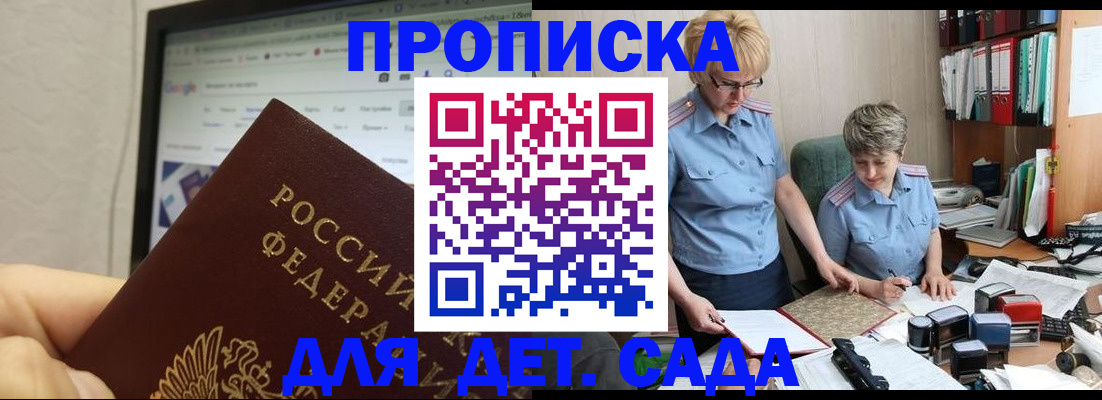 временная регистрация 2025 в Новошахтинске