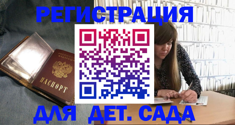 прописка для кредита в Новошахтинске