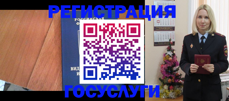 временная прописка в Новошахтинске