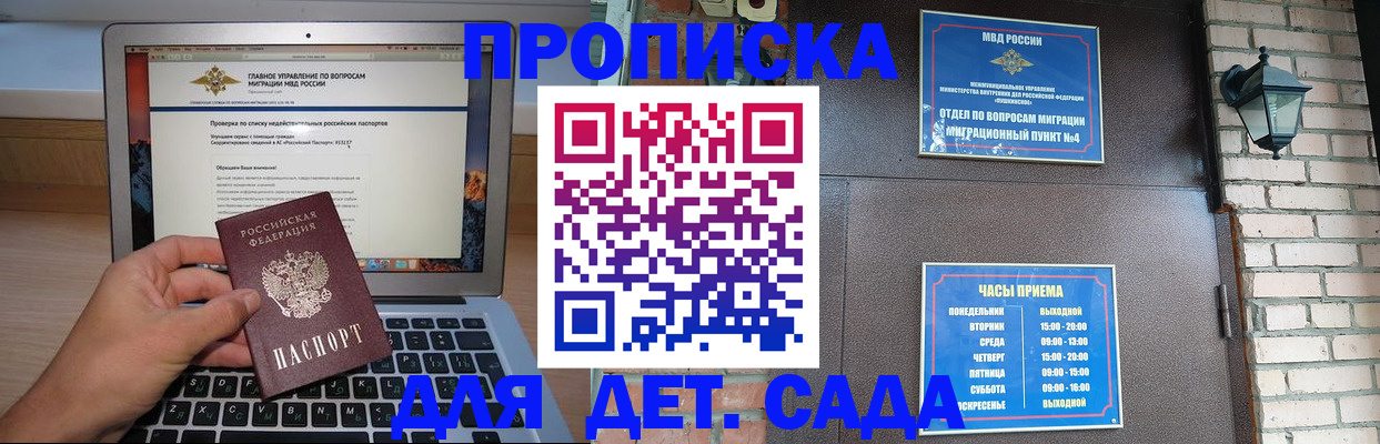 временная регистрация надежно в Новошахтинске