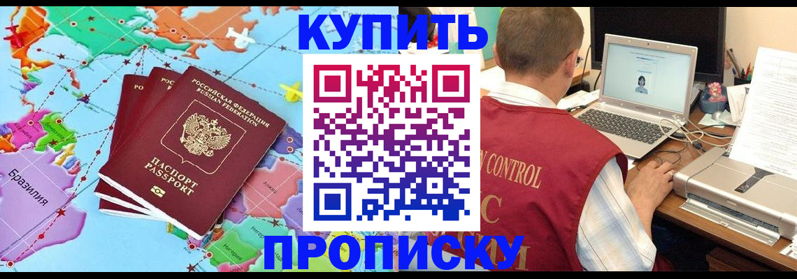 временная регистрация гарантия в Новошахтинске